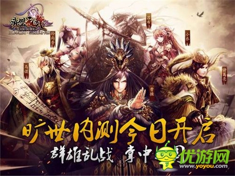 群雄亂戰(zhàn)掌中三國(guó)《赤壁亂舞》今日開啟限量?jī)?nèi)測(cè)