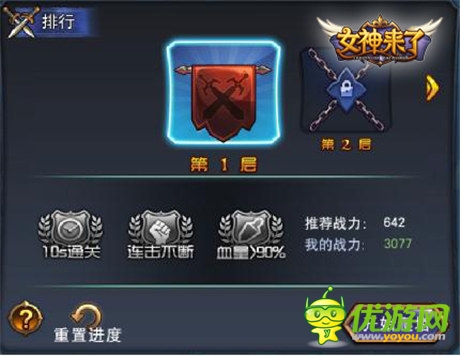 3D激爽動(dòng)作 《女神來了》炫酷對(duì)戰(zhàn)high爆天