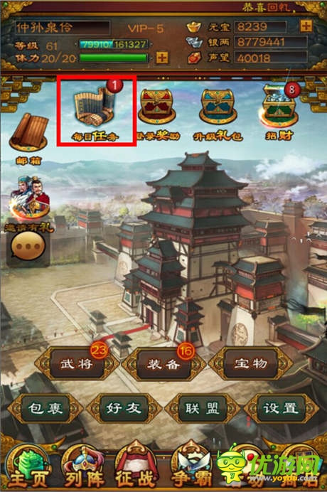 有糧有錢有裝備《三國志威力加強版》任務(wù)滿分攻略