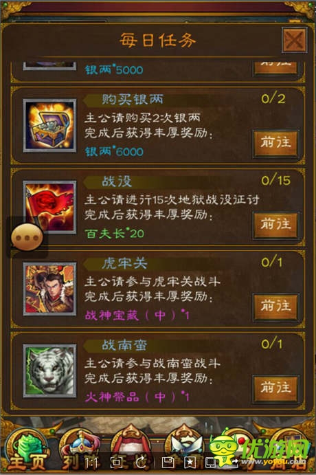 有糧有錢有裝備《三國志威力加強版》任務(wù)滿分攻略