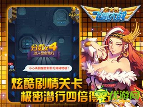 闖關版本開啟《全民飛機大戰(zhàn)》海量更新內(nèi)容解密