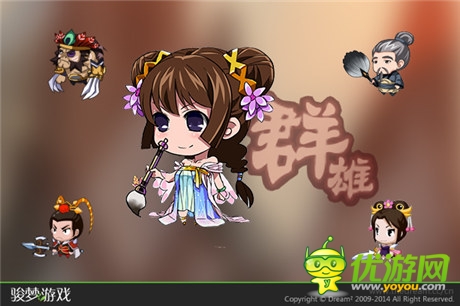 萌動三國掌分天下《萌三國》集結(jié)天下志士