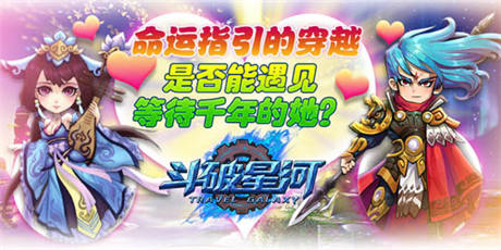 全服爆滿《斗破星河》內測火熱進行中