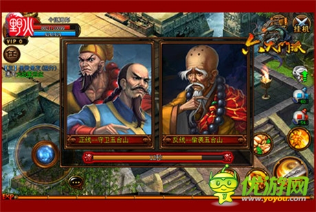 是稱(chēng)雄 還是成熊《六大門(mén)派》英雄命運(yùn)你來(lái)定