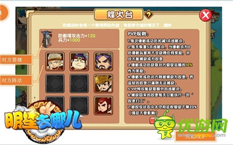 挖煤掃豬圈 3k玩《明星去哪兒2》侵略系統(tǒng)爆笑登場(chǎng)