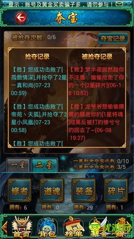你的是我的！《太古仙域》奪寶奇兵