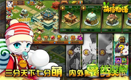 萌將風暴來襲 新游《萌將物語》11時震撼首測