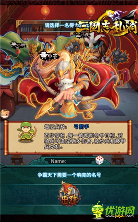 3k玩新作發(fā)力《三國志亂消》打造S級策略消除手游