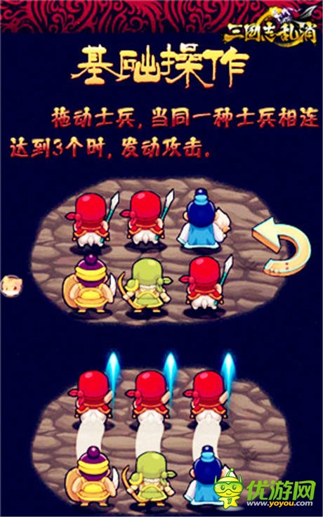 3k玩新作發(fā)力《三國志亂消》打造S級策略消除手游
