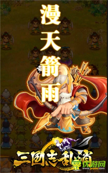 3k玩新作發(fā)力《三國志亂消》打造S級(jí)策略消除手游