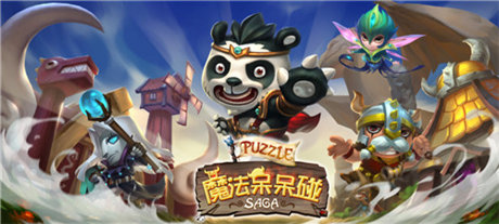攜手免商店開(kāi)啟獨(dú)家預(yù)約《魔法呆呆碰》8.11首測(cè)
