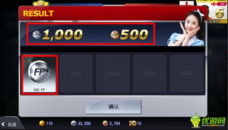 fc足球經理fp怎么得