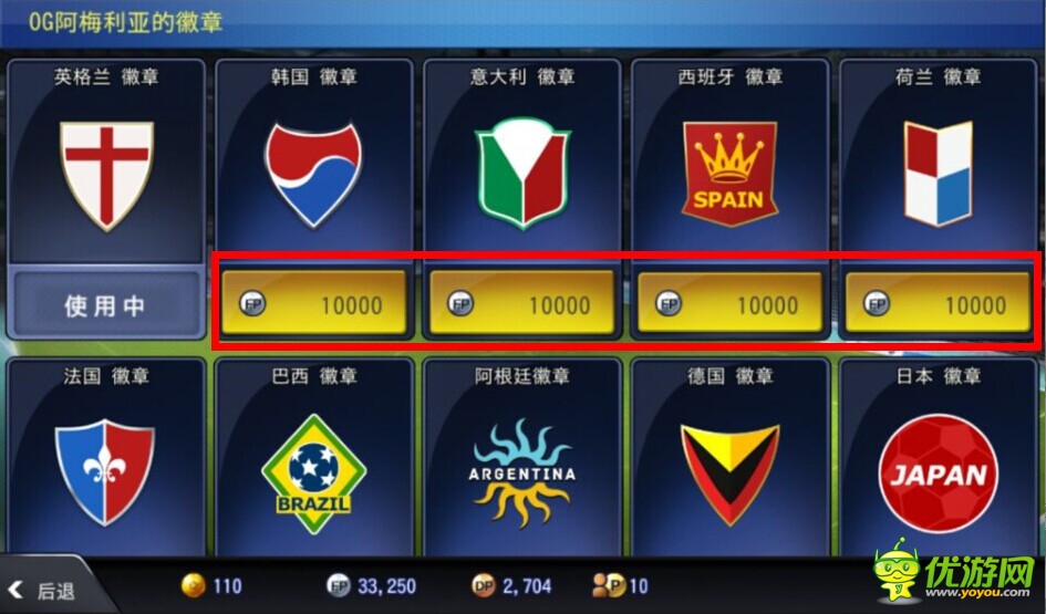 fc足球經理fp怎么得