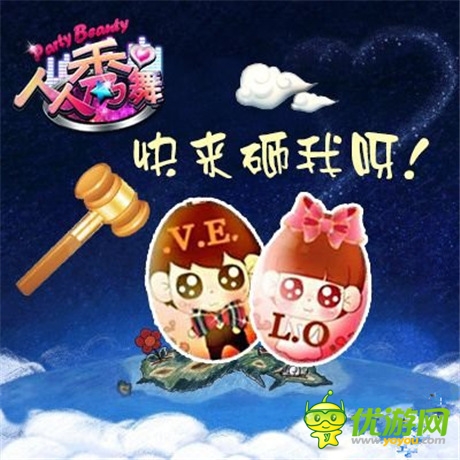 七夕節(jié)高調(diào)示愛《人人秀舞》新版火爆升級
