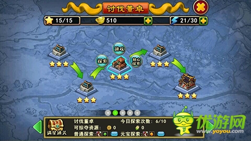 不只三國(guó)副本探索詳解