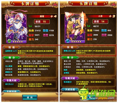 《三國西游姬》最強卡牌陣容 上陣卡牌搭配篇