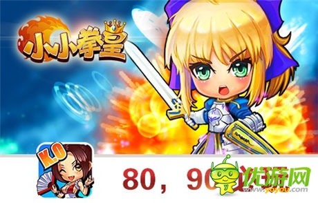 施主請留步《小小拳皇》武器碎片合成神技