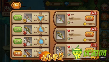 施主請留步《小小拳皇》武器碎片合成神技