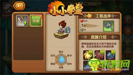 施主請留步《小小拳皇》武器碎片合成神技