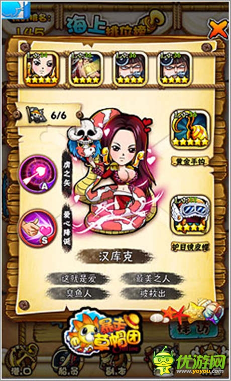 《暴走草帽團》全新版本上線 精彩內(nèi)容一覽
