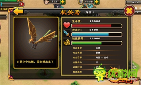 魯班造大鳥《不只三國》機(jī)關(guān)術(shù)曝光