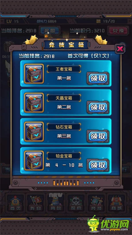 想獨(dú)領(lǐng)風(fēng)騷？《斗破星河》競(jìng)技賽場(chǎng)等你來(lái)戰(zhàn)