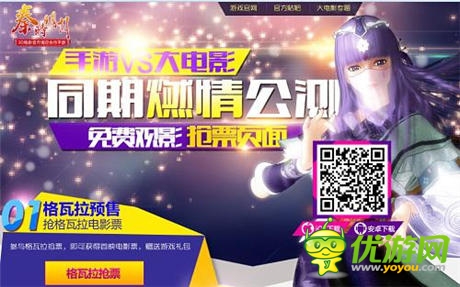 劇情探秘《秦時(shí)明月》手游大電影版燃情公測