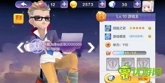 天天風之旅快速升級攻略