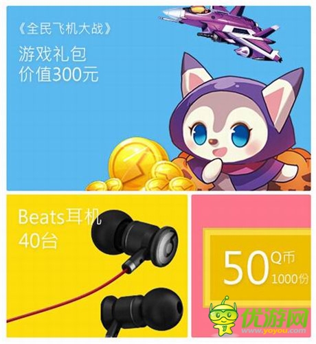 《全民飛機大戰(zhàn)》闖關(guān)版將開啟 主題手機8.1京東發(fā)售