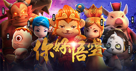 猴子派來救兵《Hello Hero》中國(guó)風(fēng)大鬧Chinajoy