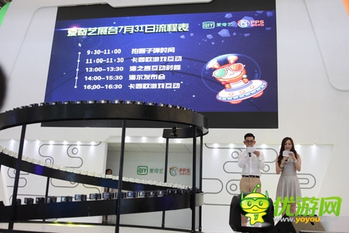 愛奇藝入駐ChinaJoy “子彈時(shí)間”
