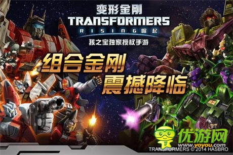 從變形金剛、鋼鐵俠開扒!盤點好萊塢巨制改編手游
