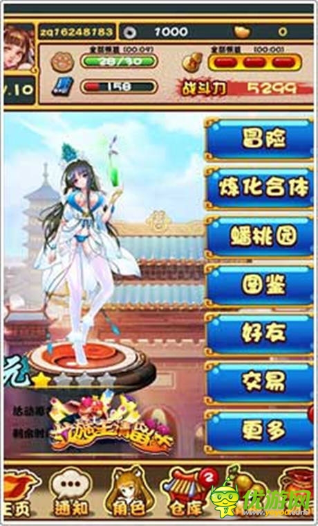 開啟癲狂冒險(xiǎn)之旅 《女施主請(qǐng)留步》顛覆來襲