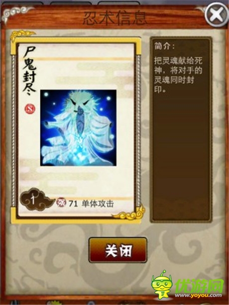 祭奠古老的歷史《夢(mèng)想忍者》忍術(shù)大揭密