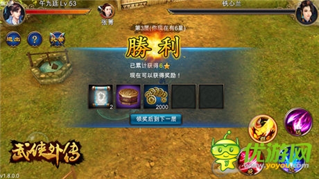 江湖豪俠闖蕩江湖《武俠外傳》橫掃江湖無(wú)壓力