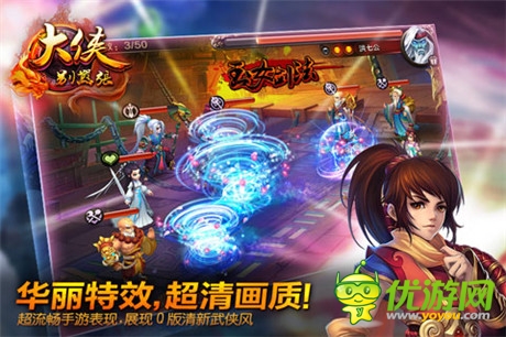 武俠迷的經(jīng)典《大俠別囂張》8.5OS越獄內測