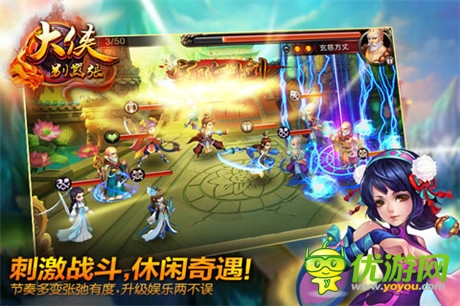 武俠迷的經(jīng)典《大俠別囂張》8.5OS越獄內測