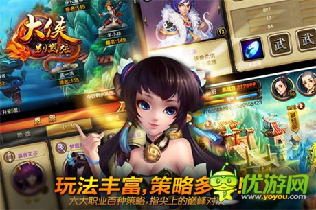 武俠迷的經(jīng)典《大俠別囂張》8.5OS越獄內測