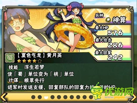 透澈冰涼《拼戰(zhàn)三國志》夏色水著姬強(qiáng)勢加入