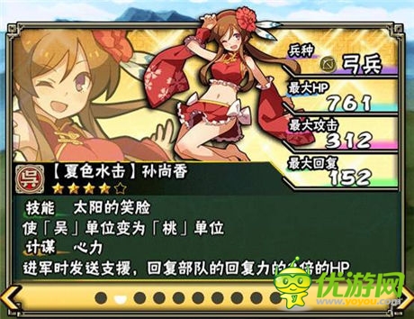 透澈冰涼《拼戰(zhàn)三國志》夏色水著姬強(qiáng)勢加入