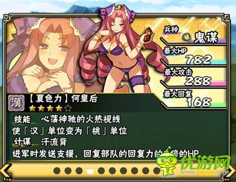 透澈冰涼《拼戰(zhàn)三國志》夏色水著姬強(qiáng)勢加入