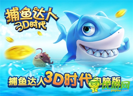 老K捕魚達(dá)人百萬(wàn)競(jìng)技賽今日開賽