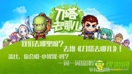 爸爸去哪兒風(fēng)靡盛夏 小伙伴們“去哪兒”玩了嗎？