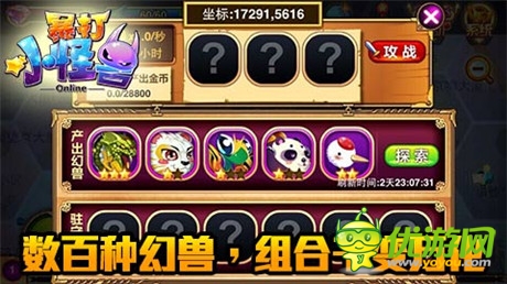 日韓風(fēng)原創(chuàng)MMORPG《暴打小怪獸》開啟公測(cè)