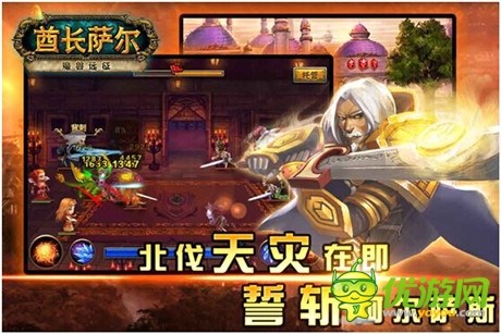 弗丁再臨艾澤拉斯《酋長(zhǎng)薩爾》人物原畫(huà)初曝光