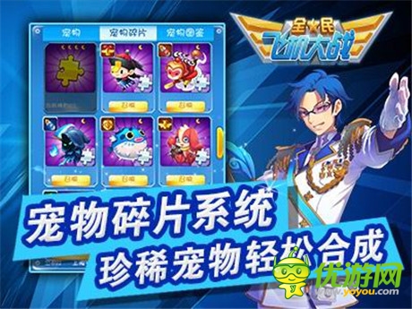 金秀賢推薦《全民飛機(jī)大戰(zhàn)》 闖關(guān)版本今日開(kāi)啟