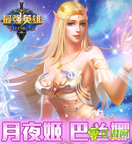 又添新成員《最強(qiáng)英雄》金S級英雄隆重登場