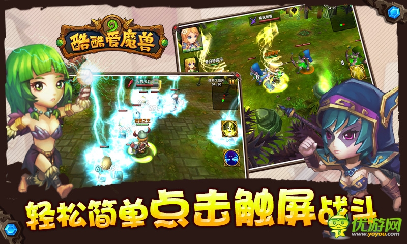 酷酷愛(ài)魔獸截圖欣賞