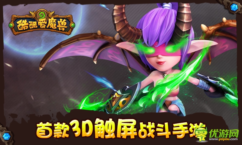 酷酷愛(ài)魔獸截圖欣賞