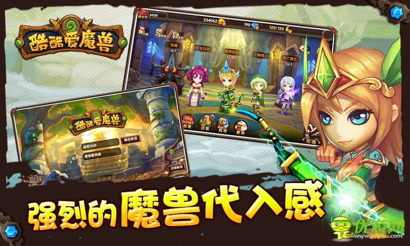 酷酷愛(ài)魔獸截圖欣賞